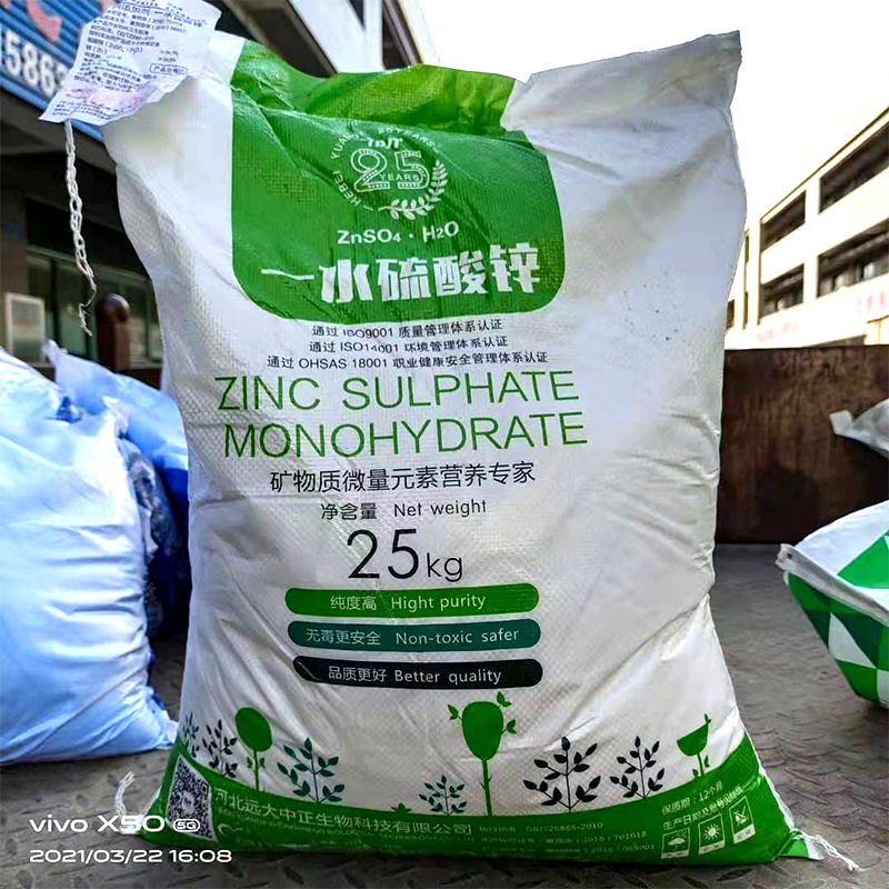 Zinc Sulphate Monohydrate Water soluble feed additive Trace elements Zinc Fertilizer rubber printing and dyeing A water Zinc sulfate