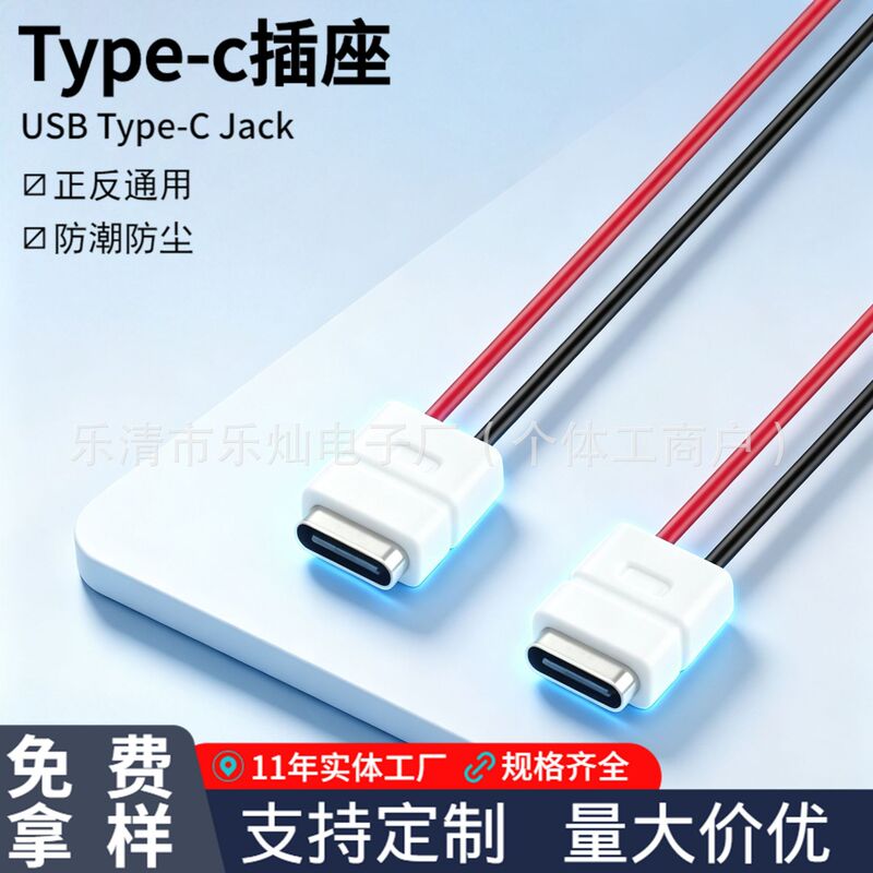 LN-002 built-in Type-C female socket, USB connector for digital portable products, small data collection device LN-002 built-in Type-C female socket, USB connector for digital portable products, small data collection device