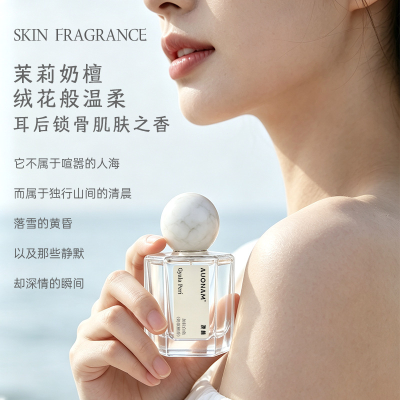 【Chinese Valentine's Day Essentials】Aonan Galabaiwei Perfume - Luxurious Sandalwood Faux Body Fragrance with Long-Lasting Scent