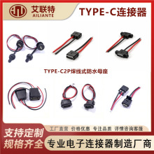 ���Sֱ��TYPE-C2P����ʽ��ˮĸ�� USB��ˮ�B����֧�ֶ��ƌ������_