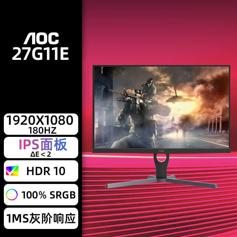 Игровой ЖК-дисплей, модель 24G/G11/E2/27/27G/G11/E24, 27 дюймов, 180 Гц