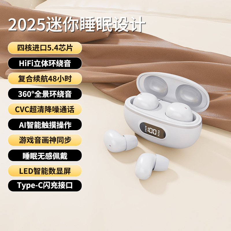 德国柏林之声2025新款无线蓝牙耳机降噪睡眠高音质运动超长续航|undefined