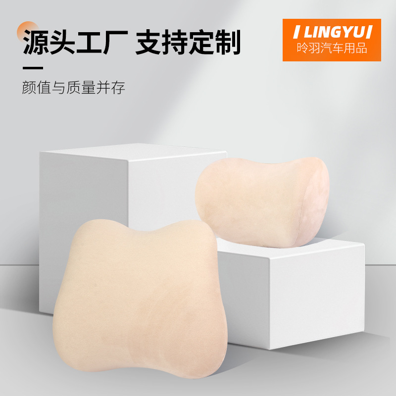 汽车头枕腰靠车用腰垫套装四季通用车载枕头靠枕护颈枕汽车靠背|undefined