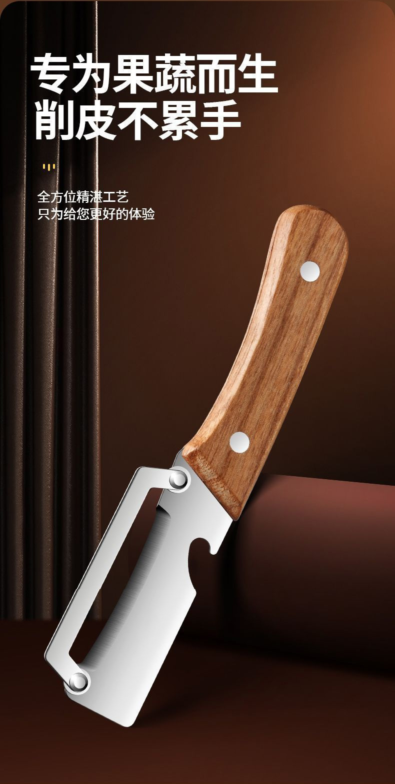 三合一多功能原木削皮刀家用厨房不锈钢刮葱丝加厚削皮水果刮皮刀