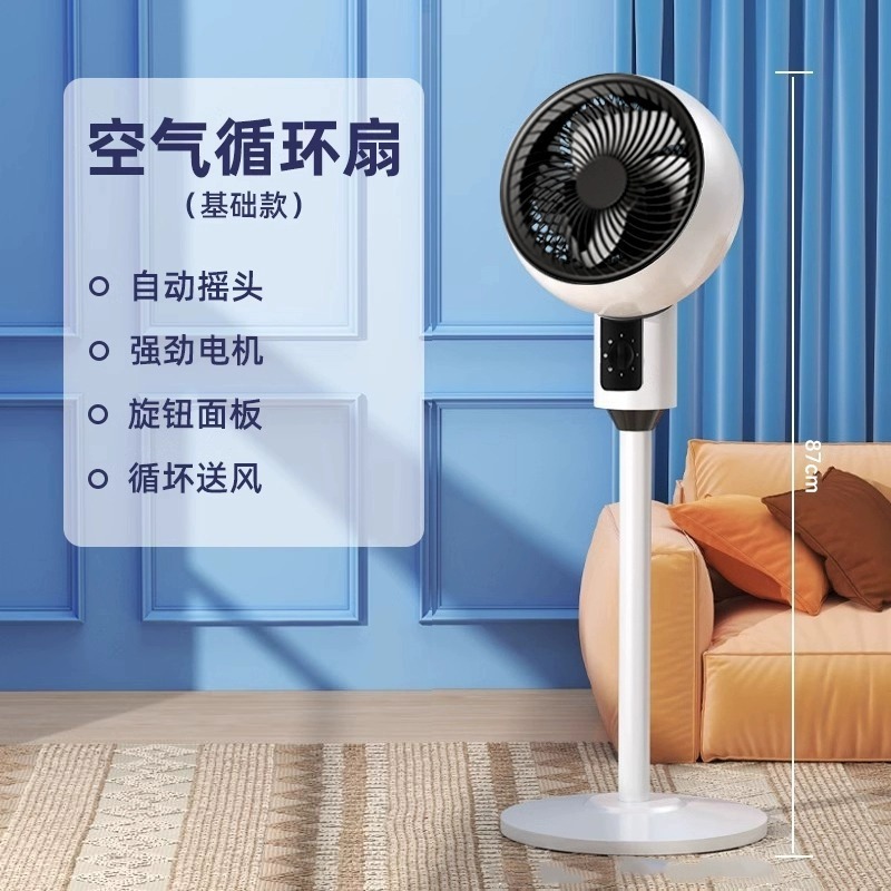 空気循環ファン家庭用フロアファン強風リモコン振動ヘッドインテリジェント音声扇風機ミュート新モデル|undefined