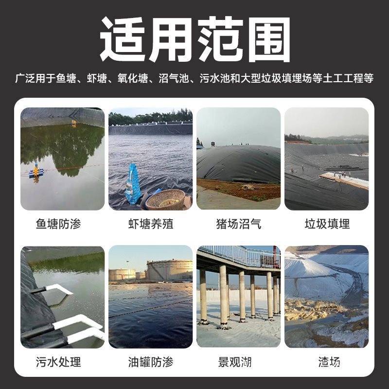 魚池浸透防止膜防水シートジオメンブレン魚池の土の保護レンコン池貯水池飼育増粘黒色プラスチックマルチフィルム|undefined