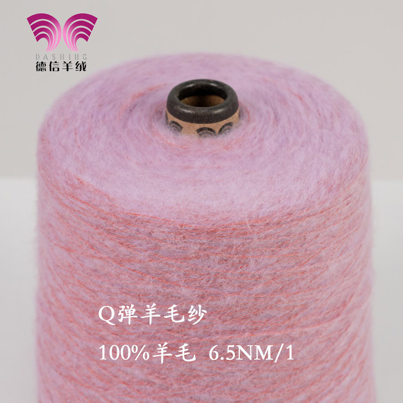 All-Wool Fancy Yarn Warm Wool Yarn Skin-Friendly and Soft Australian Wool Yarn Ready-Made Wool Thread Hand-Knitted Machine-Woven DIY All-Wool Fancy Yarn Warm Wool Yarn Skin-Friendly and Soft Australian Wool Yarn Ready-Made Wool Thread Hand-Knitted Machine-Woven DIY