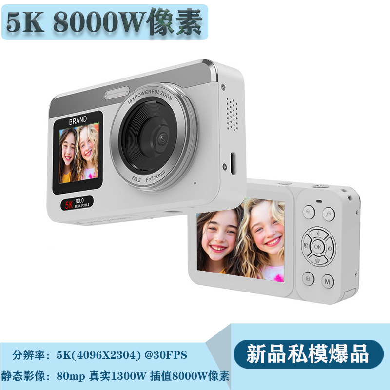 5K 8000万像素数码双摄CCD相机18倍学生党超高清变焦校园美颜相机|undefined