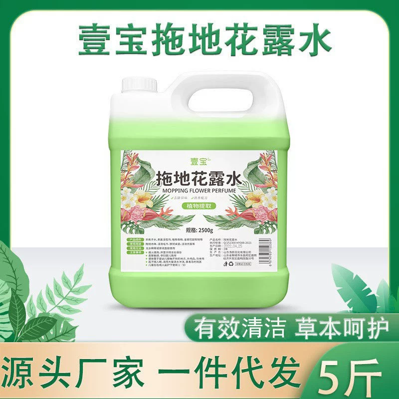 Yibao 2.5L высококонцентрированная туалетная вода для мытья полов