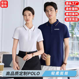 翻领短袖polo衫男工作服活动衫文化衫商务团体服速干透气印图logo