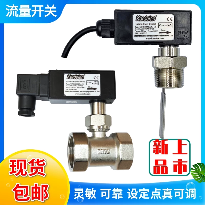 Прямая поставка с фабрики Kardelan, переключатель потока типа перегородки, переключатель потока воды для кондиционирования воздуха, переключатель потока воды