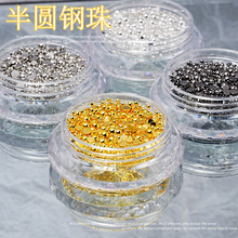 平底钢珠美甲饰品混款迷你半圆钢珠大小混装铆钉银色指甲配件跨境