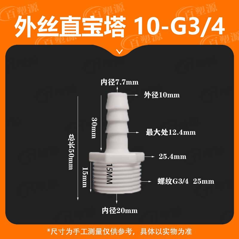 Переходник Qiqi hardware 10мм - G3/4