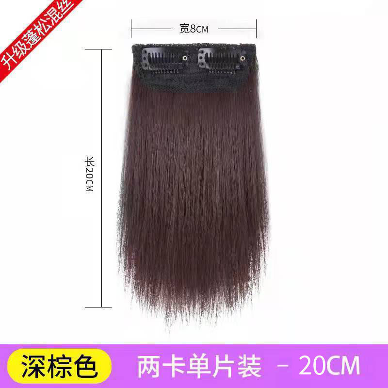 20cm /다크 브라운-스트레이트 헤어
