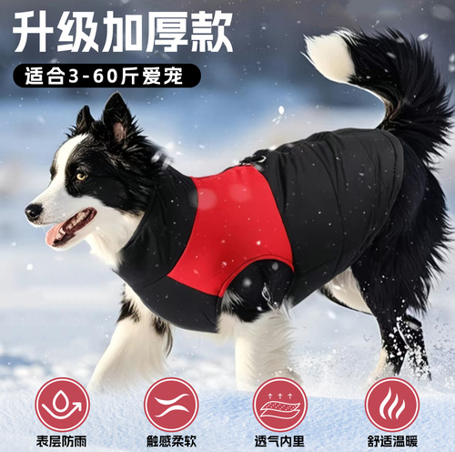 New Pet Dog Cotton Coat Winter Dog Clothing Autumn/Winter Warm Cotton Suit Small Dog Thick Windproof Vest Wholesale