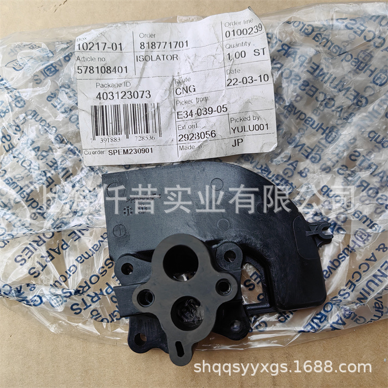 适配富世华胡斯华纳570BTS风机578BTF吹风机化油器底座403123073