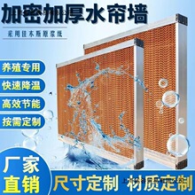 水帘湿帘墙 15公分水帘墙 湿帘墙 水帘纸 水帘 湿帘 养殖降温水帘