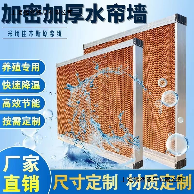 水帘湿帘墙 15公分水帘墙 湿帘墙 水帘纸 水帘 湿帘 养殖降温水帘