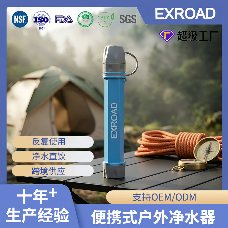 Adventure Camping Direct Drinking Water Purifier Emergency Equipment Filter Cross-Border Portable Outdoor Personal Water Purification Straw Adventure Camping Direct Drinking Water Purifier Emergency Equipment Filter Cross-Border Portable Outdoor Personal Water Purification Straw