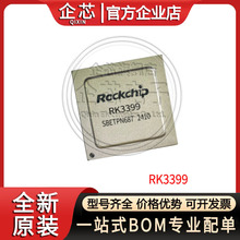 RK3399 bBGA C픺оƬ  оƬ ȫԭbF؛ ROCKCHI