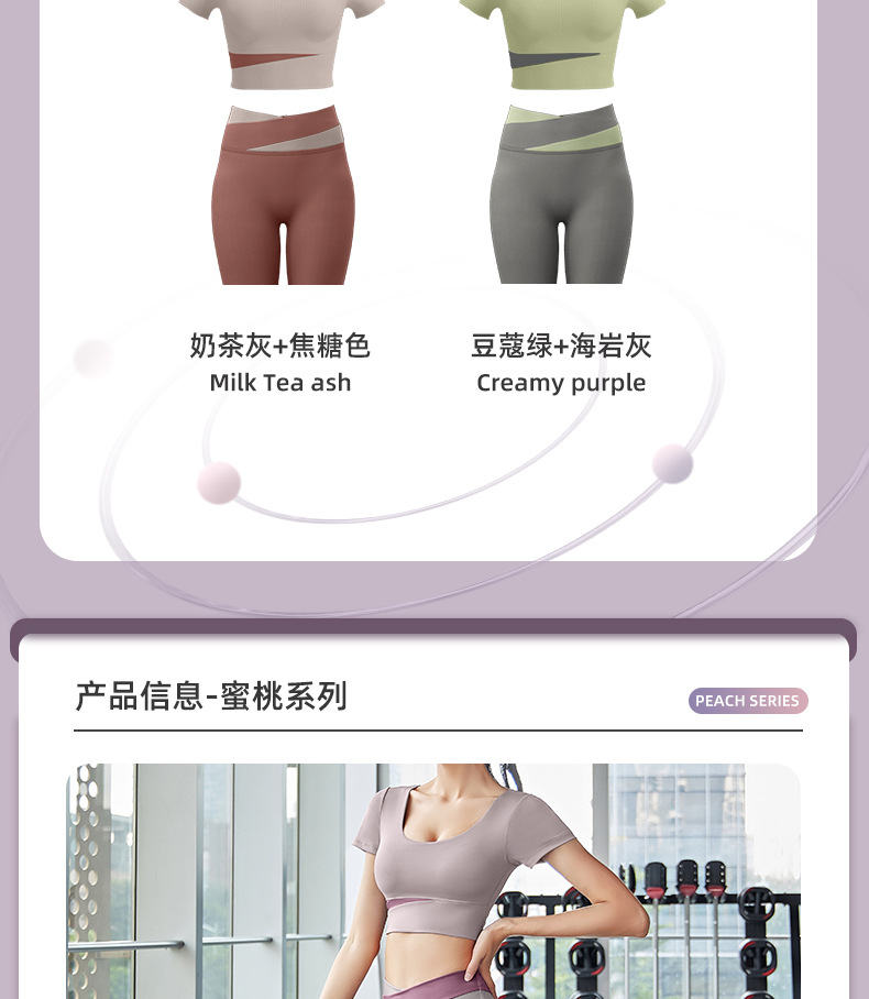 蜜桃拼色短袖+五分裤_11