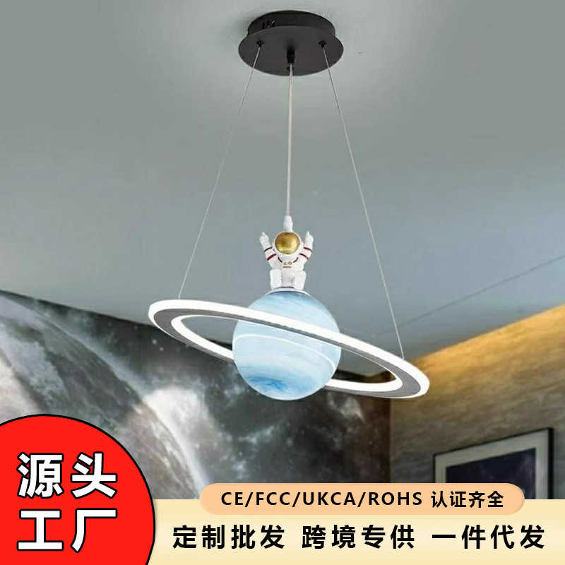 Children's room bedroom chandelier boy cartoon creative space astronaut modern simple eye protection led room lamp