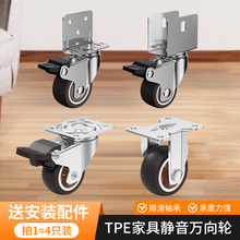 静音万向轮橡胶滑轮移动底座家具万象转向轮U型夹板L侧装轮子配件