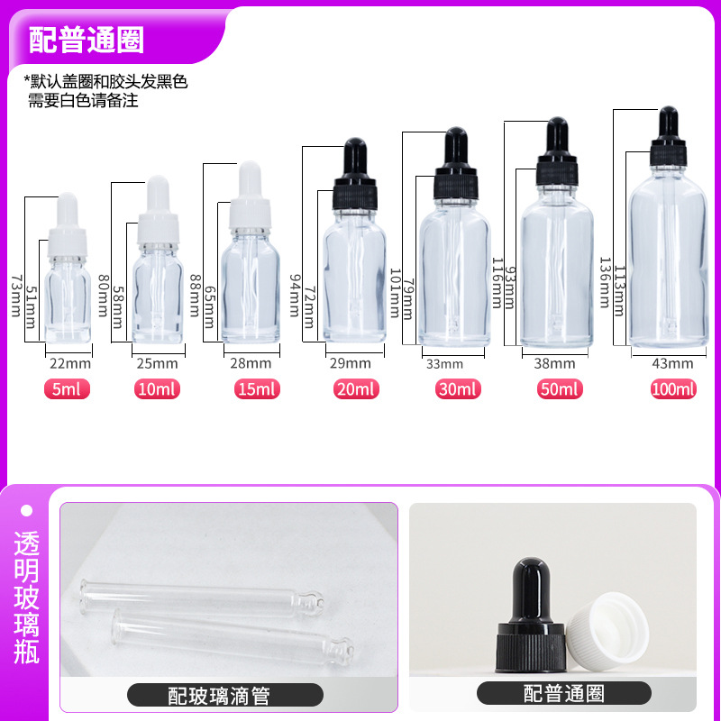 Botella de extracción de esencia de 10ml de color marrón protector de luz 5ml botella de goteo de aceite esencial 20ml botella de vidrio de emulsión