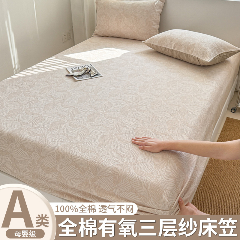 Silla de cama de hilo de tres capas de algodón de una sola pieza engrosada de otoño e invierno, funda protectora de colchón Simmons, funda de cama, funda única 2025 nuevo