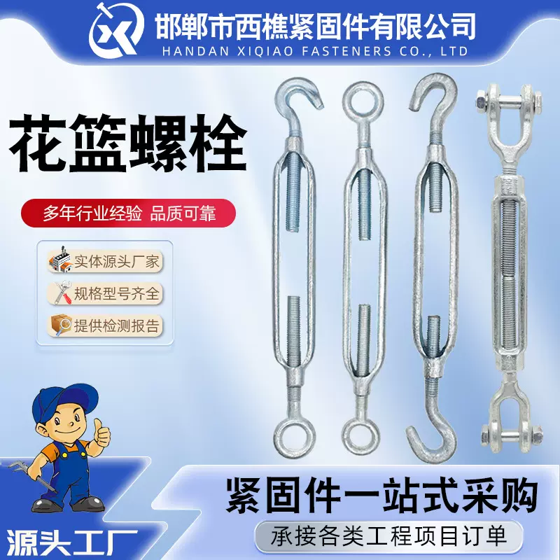 厂家花篮螺丝开体花兰螺栓钢丝绳收紧器拉紧器紧线器美式模锻花篮