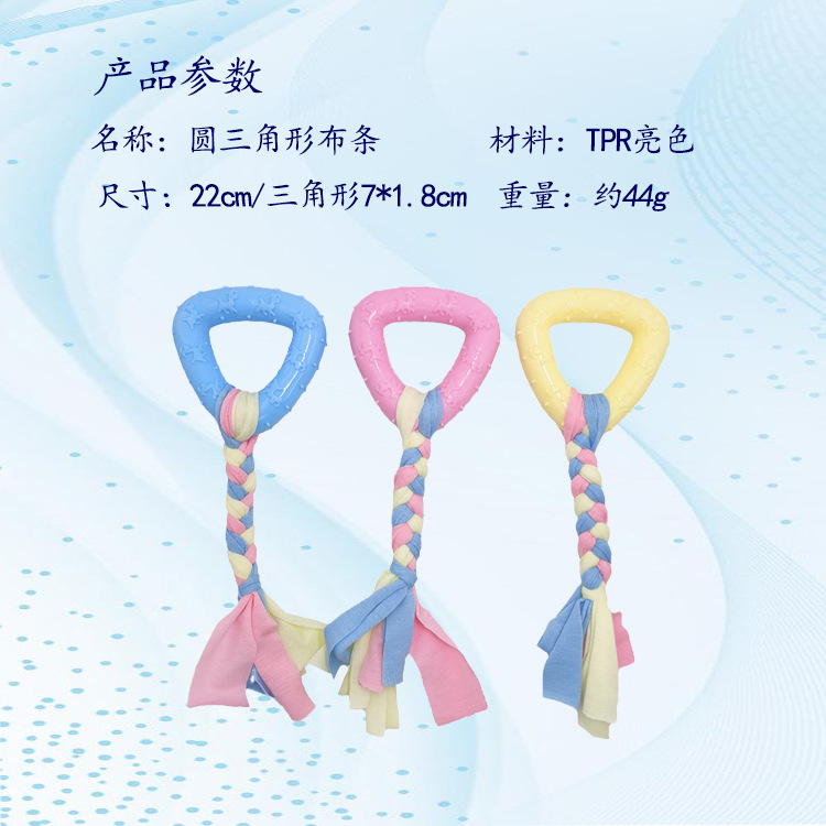 Suministros para mascotas TPR cuerda de algodón tira de tela perro mordedura resistente juguete de goma color caramelo lindo juguete molar en stock