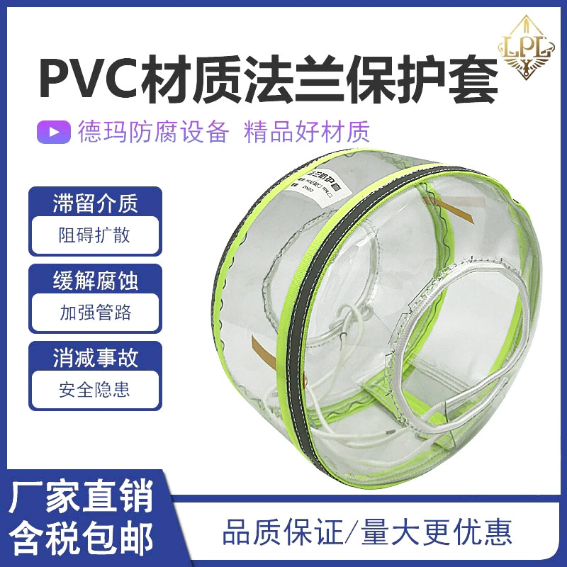 Отражая Защитная крышка кислоты и алкалиа оболочки Выплеска защитного рукава трубы фланца ПВК прокладки Зеленая прозрачная герметичная