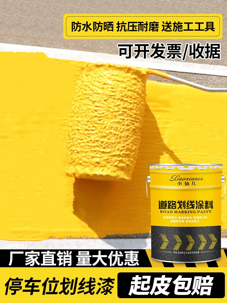 Краска для разметки парковочных мест, краска для дорожной разметки, светоотражающая краска для дорожного цементного пола, краска для разметки парковочных мест, желтая краска для автомагистралей