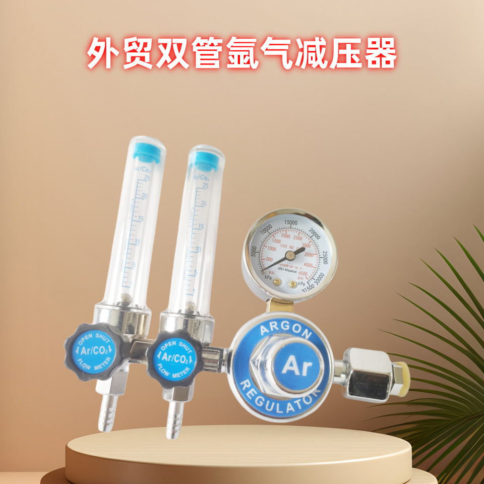 厂家直供外贸外牙外丝铝合金电镀氩气减压器氩弧焊机减压表