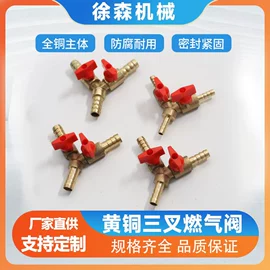 燃气阀;球阀;螺钉