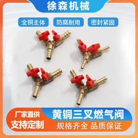 黄铜燃气阀宝塔三叉煤气尖嘴羊角阀液化气灶插管阀门开关厂家供货