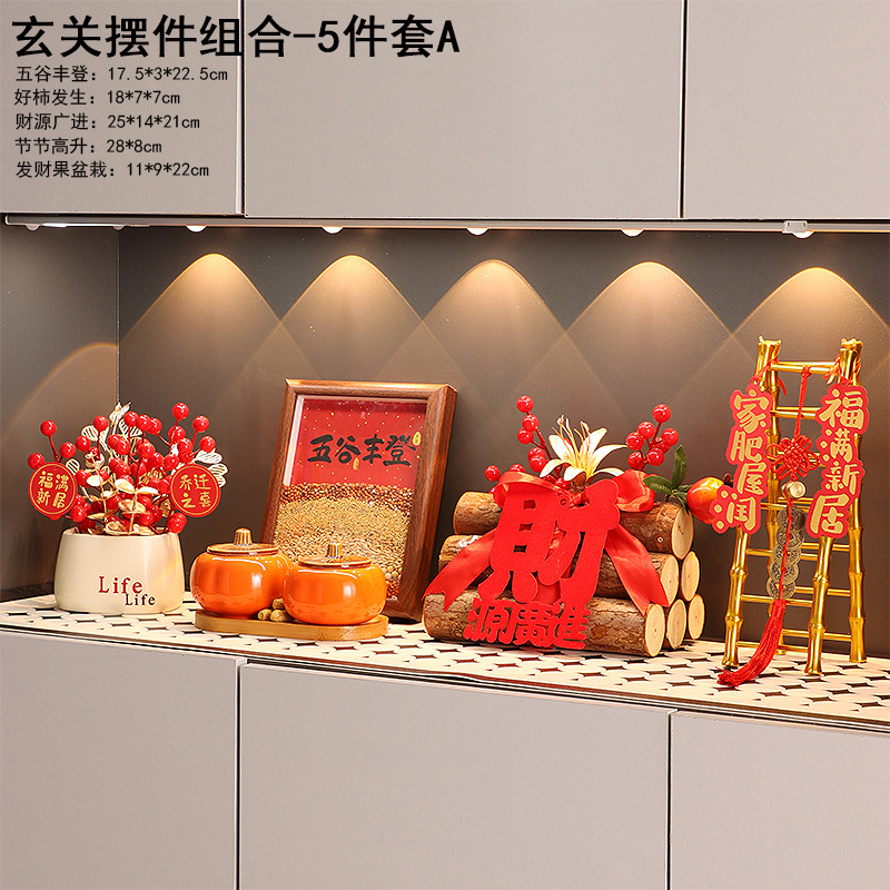 풍작조합-채원광진조합 5종세트