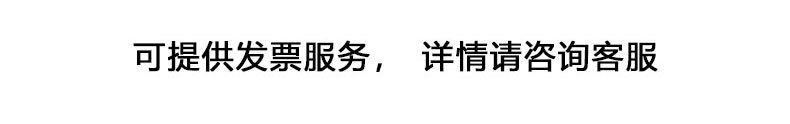 可提供发票.jpg