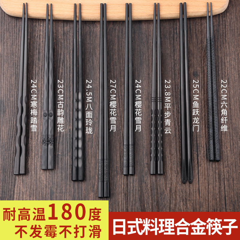 Chuangjian Batch Luminous Fast Series Creative Tableware Non-bamboo Wood Non-stainless Steel Alloy Chopsticks Hotel Household Fashion Chopsticks
