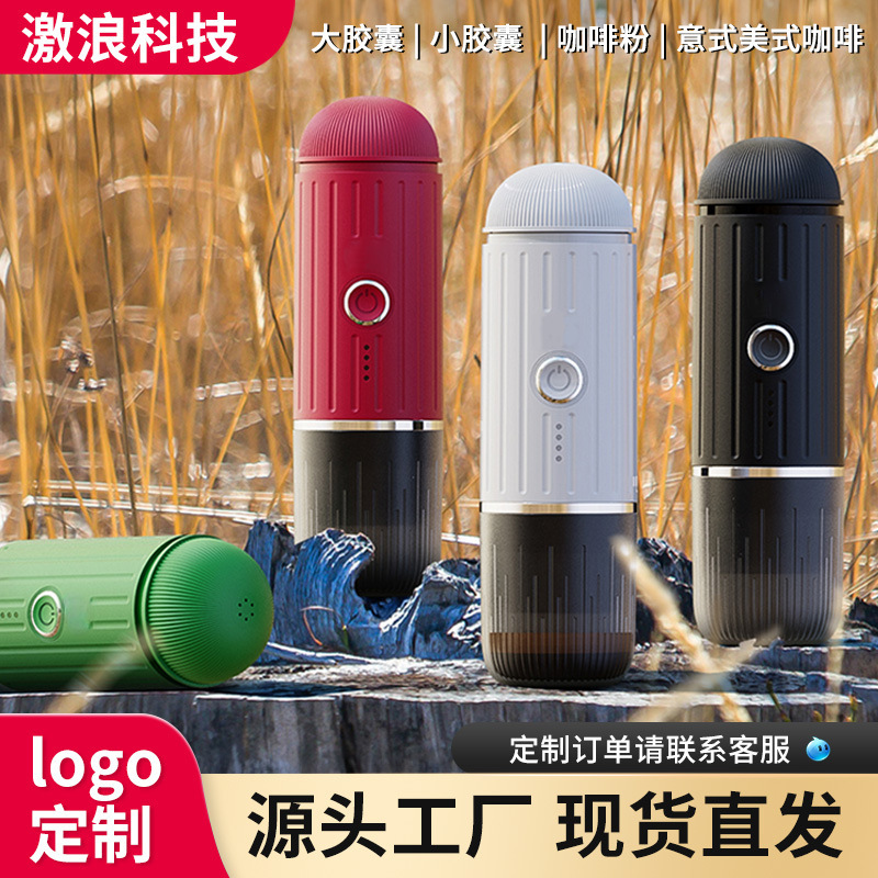 Coffee machine new wireless heating electric espresso coffee machine powder capsule charging portable outdoor travel car home