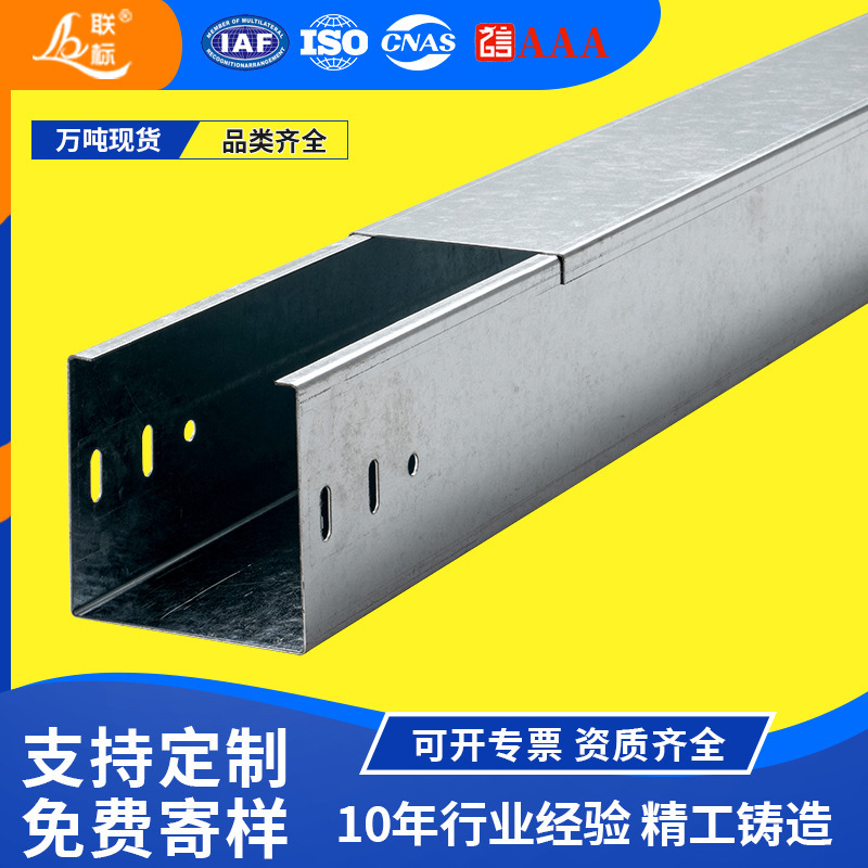 镀锌线槽工厂直供50*100*200热浸锌槽式梯式大跨距电缆金属槽桥架