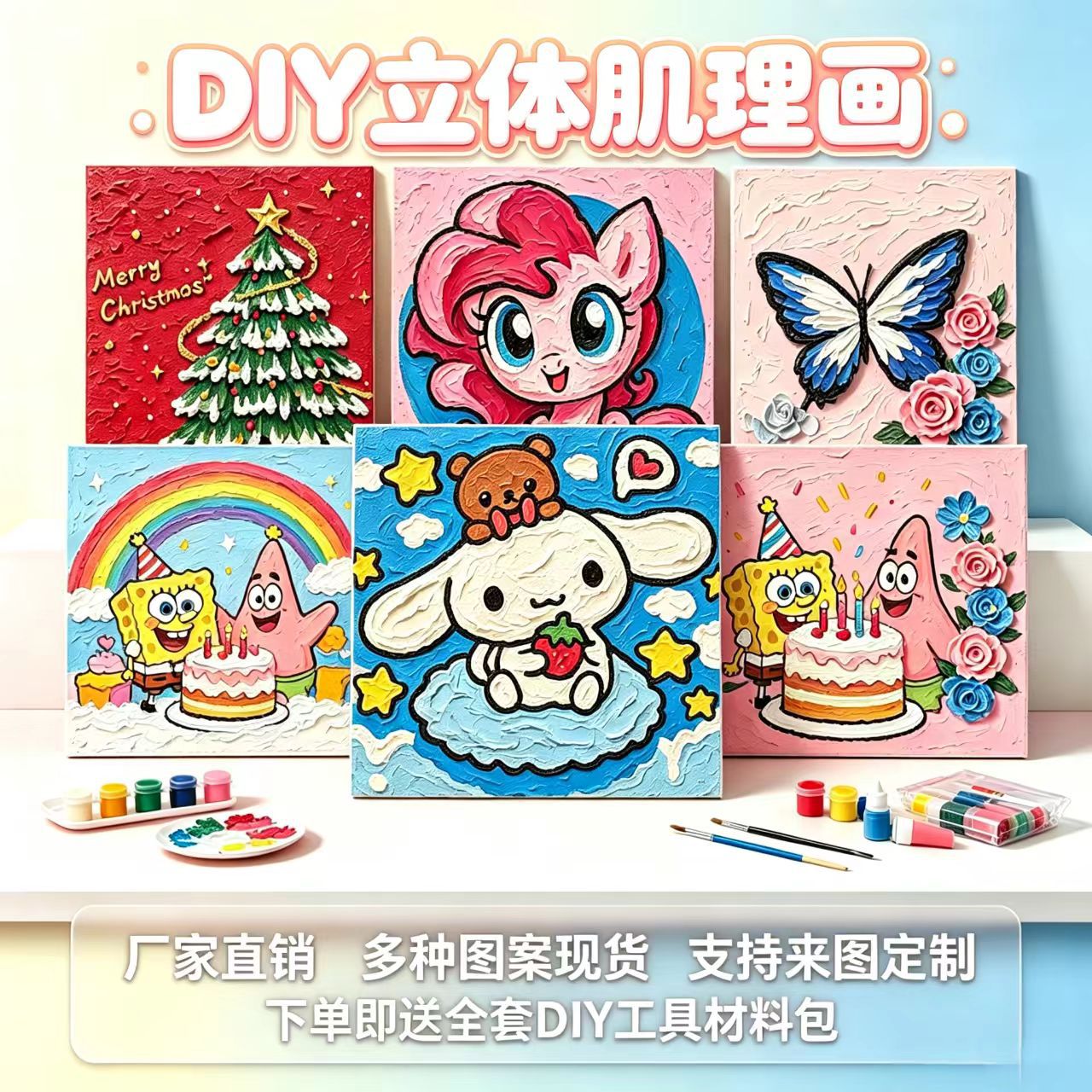 【Direct from Manufacturer】Cross-Border Dropshipping Texture Painting DIY Materials, No Need to Mix Sand, Cute Cartoon Design, Simple, with Tool Kit