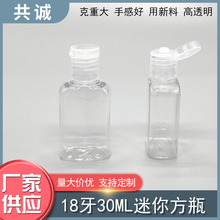 �S��30����������͸������С��ƿ������Һϴ��Һ����ҺPETƿ