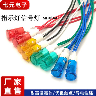 MDX-14A����ָʾ��12/24/220/380V�pɫ�ʟ��t�S�{�GLED��̖��