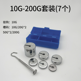 Chrome-Plated Student J8 Anti-Drop Open Set Slot Weights 20Gg3G1C Type Steel Laboratory Weights