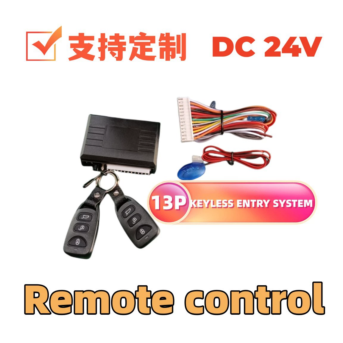 24V универсальный пульт дистанционного управления для доступа без ключа