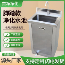 不锈钢洗手池单人双人移动感应净化车间一体脚踏洗手台垒德株
