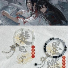 二哈和他的白猫师尊~楚晚宁墨燃衍生印象手链竹节蝴蝶情侣闺蜜