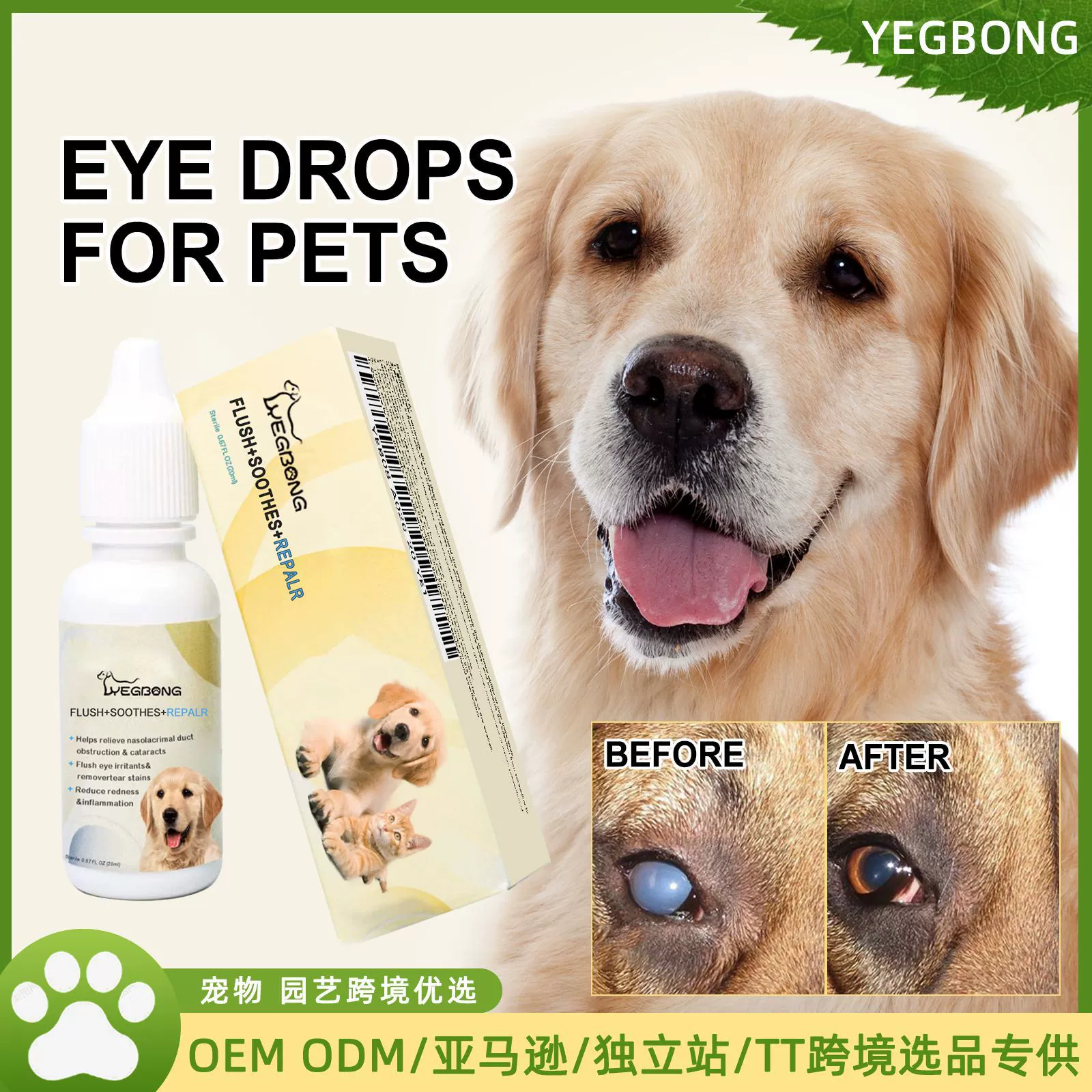 Глазные капли для домашних животных Yegbong снимают дискомфорт в глазах кошек и собак