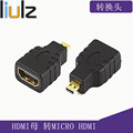 hdmi转接头 HDMI母转MICRO  A/D   微型转换头 手机平板转接头